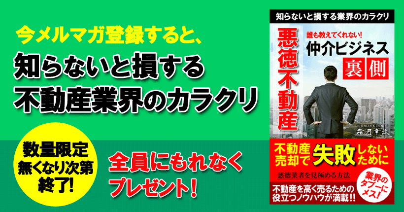 ただいまメルマガ登録キャンペーン実施中!